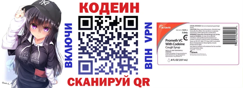 магазин  наркотиков  Хвалынск  Кодеиновый сироп Lean напиток Lean (лин) 