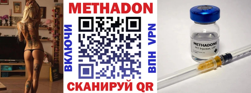 МЕТАДОН кристалл  kraken вход  Хвалынск 